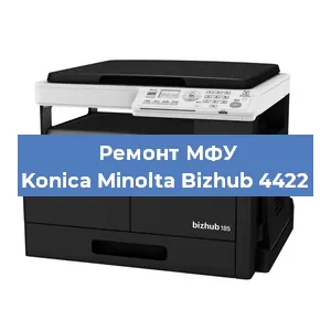 Замена лазера на МФУ Konica Minolta Bizhub 4422 в Перми